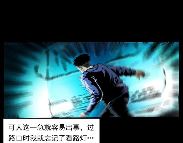 枪爷异闻录韩漫全集-第155话  午夜场之不信邪无删减无遮挡章节图片 