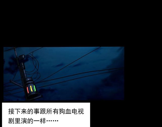 枪爷异闻录韩漫全集-第155话  午夜场之不信邪无删减无遮挡章节图片 