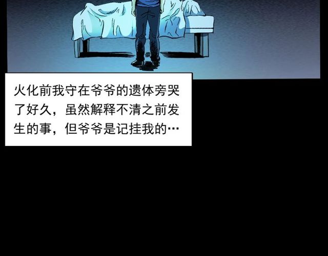 枪爷异闻录韩漫全集-第155话  午夜场之不信邪无删减无遮挡章节图片 