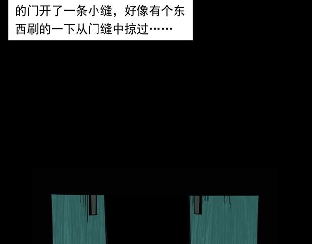 枪爷异闻录韩漫全集-第159话  医院里的黑猫无删减无遮挡章节图片 