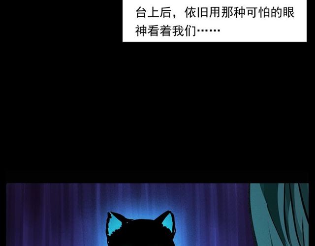 枪爷异闻录韩漫全集-第159话  医院里的黑猫无删减无遮挡章节图片 