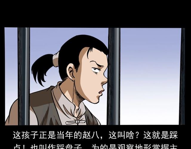 枪爷异闻录韩漫全集-第160话   阎老九之洋鬼无删减无遮挡章节图片 