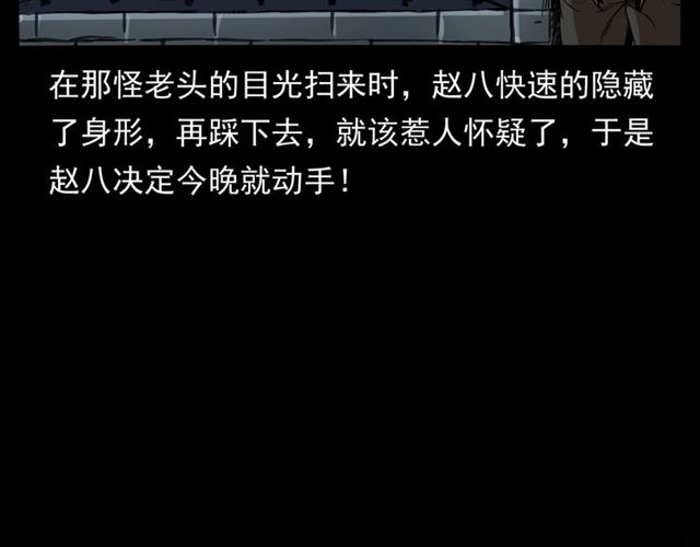 枪爷异闻录韩漫全集-第160话   阎老九之洋鬼无删减无遮挡章节图片 