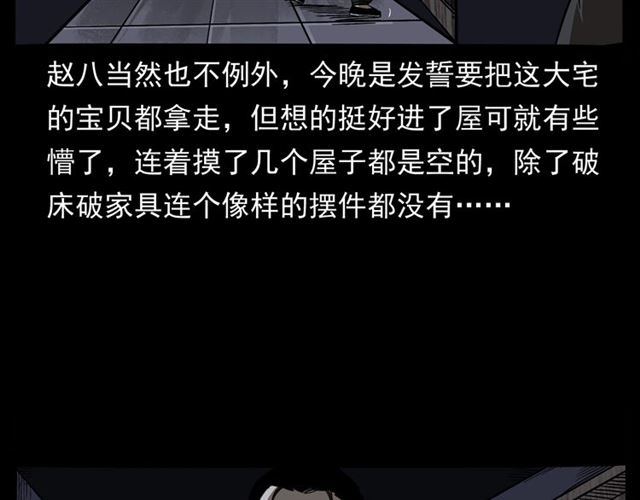 枪爷异闻录韩漫全集-第160话   阎老九之洋鬼无删减无遮挡章节图片 