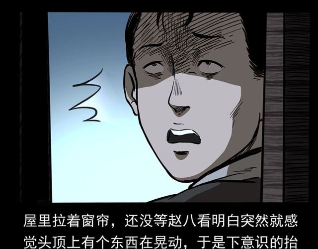 枪爷异闻录韩漫全集-第160话   阎老九之洋鬼无删减无遮挡章节图片 