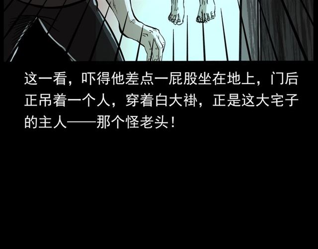 枪爷异闻录韩漫全集-第160话   阎老九之洋鬼无删减无遮挡章节图片 