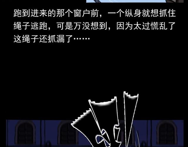 枪爷异闻录韩漫全集-第160话   阎老九之洋鬼无删减无遮挡章节图片 