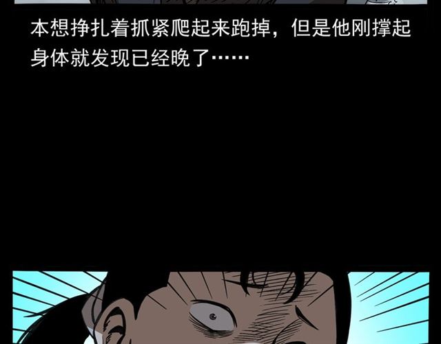 枪爷异闻录韩漫全集-第160话   阎老九之洋鬼无删减无遮挡章节图片 