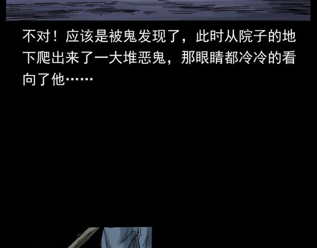 枪爷异闻录韩漫全集-第160话   阎老九之洋鬼无删减无遮挡章节图片 