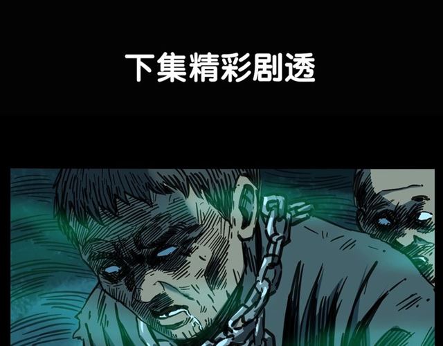 枪爷异闻录韩漫全集-第160话   阎老九之洋鬼无删减无遮挡章节图片 