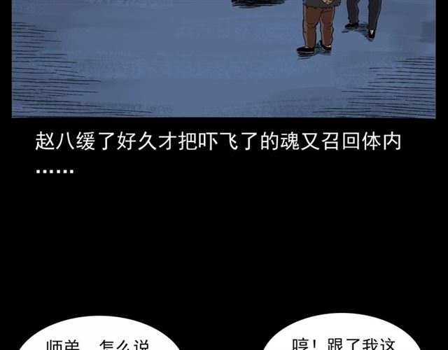 枪爷异闻录韩漫全集-第160话   阎老九之洋鬼无删减无遮挡章节图片 