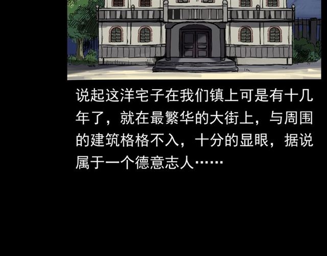 枪爷异闻录韩漫全集-第160话   阎老九之洋鬼无删减无遮挡章节图片 