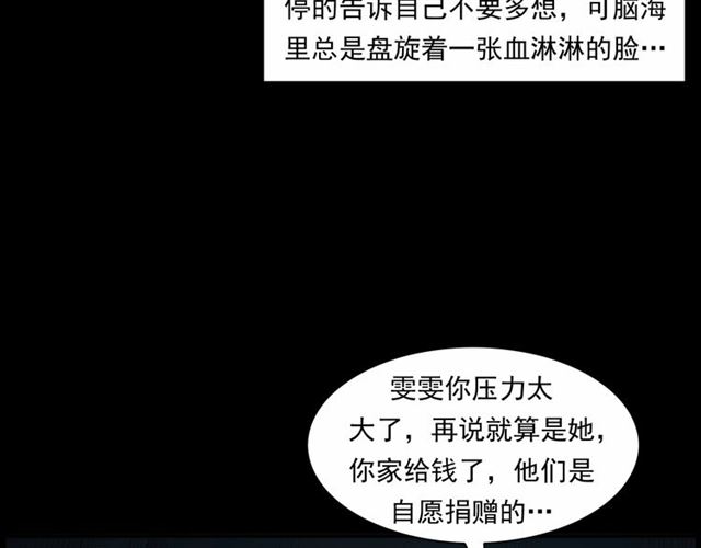 枪爷异闻录韩漫全集-第161话  午夜场之美丽的脸无删减无遮挡章节图片 