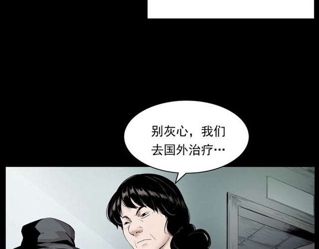 枪爷异闻录韩漫全集-第161话  午夜场之美丽的脸无删减无遮挡章节图片 