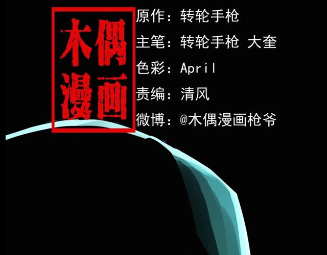 枪爷异闻录韩漫全集-第161话  午夜场之美丽的脸无删减无遮挡章节图片 