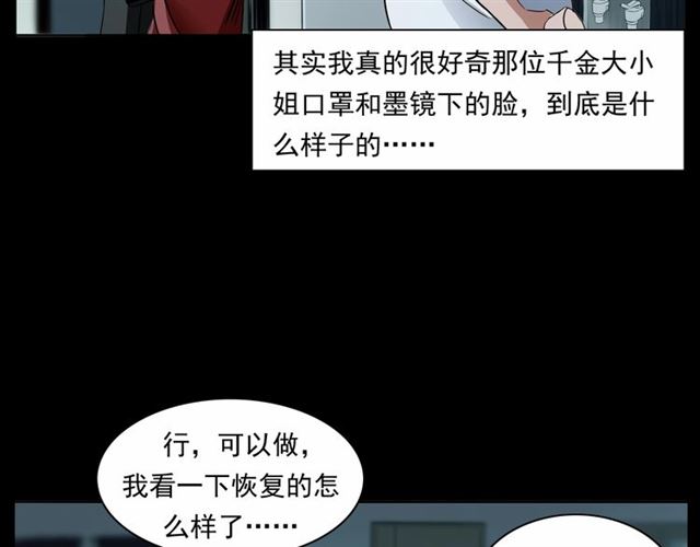 枪爷异闻录韩漫全集-第161话  午夜场之美丽的脸无删减无遮挡章节图片 