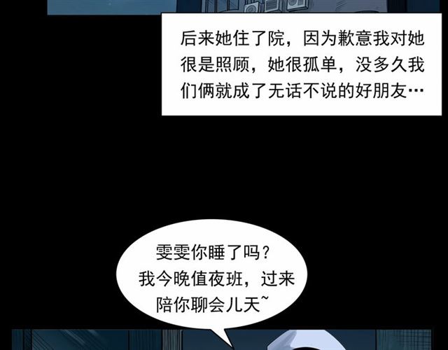 枪爷异闻录韩漫全集-第161话  午夜场之美丽的脸无删减无遮挡章节图片 