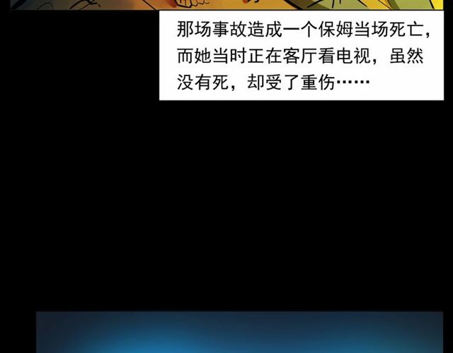 枪爷异闻录韩漫全集-第161话  午夜场之美丽的脸无删减无遮挡章节图片 