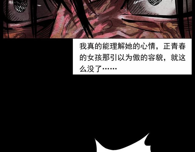 枪爷异闻录韩漫全集-第161话  午夜场之美丽的脸无删减无遮挡章节图片 