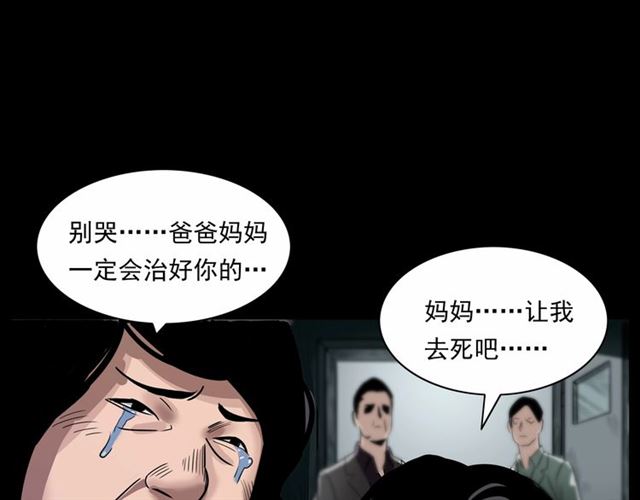 枪爷异闻录韩漫全集-第161话  午夜场之美丽的脸无删减无遮挡章节图片 