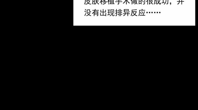 枪爷异闻录韩漫全集-第161话  午夜场之美丽的脸无删减无遮挡章节图片 