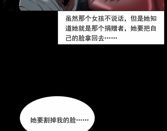 枪爷异闻录韩漫全集-第161话  午夜场之美丽的脸无删减无遮挡章节图片 