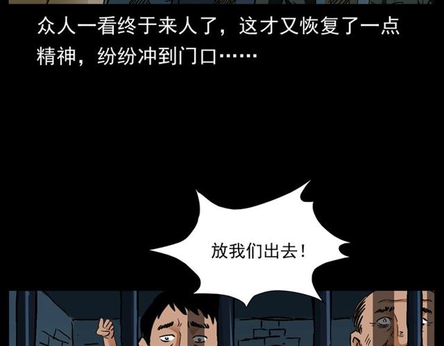 枪爷异闻录韩漫全集-第162话  阎老九之阴兵借道无删减无遮挡章节图片 