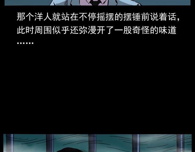 枪爷异闻录韩漫全集-第162话  阎老九之阴兵借道无删减无遮挡章节图片 