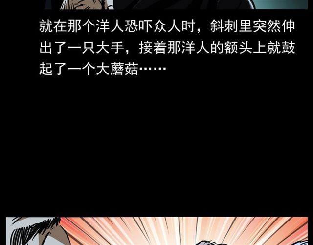 枪爷异闻录韩漫全集-第162话  阎老九之阴兵借道无删减无遮挡章节图片 