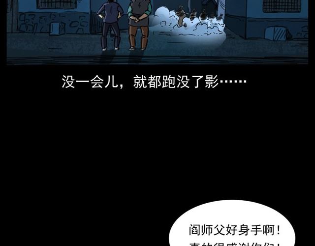 枪爷异闻录韩漫全集-第162话  阎老九之阴兵借道无删减无遮挡章节图片 