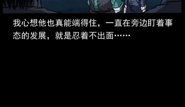 枪爷异闻录韩漫全集-第162话  阎老九之阴兵借道无删减无遮挡章节图片 