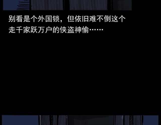 枪爷异闻录韩漫全集-第162话  阎老九之阴兵借道无删减无遮挡章节图片 