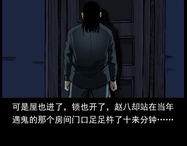 枪爷异闻录韩漫全集-第162话  阎老九之阴兵借道无删减无遮挡章节图片 