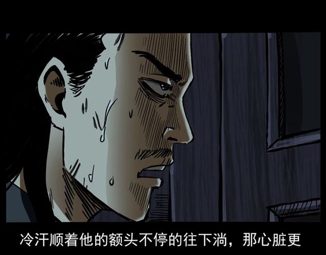 枪爷异闻录韩漫全集-第162话  阎老九之阴兵借道无删减无遮挡章节图片 