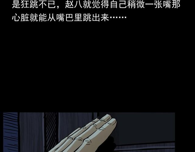 枪爷异闻录韩漫全集-第162话  阎老九之阴兵借道无删减无遮挡章节图片 