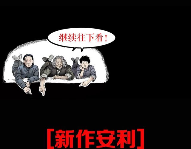 枪爷异闻录韩漫全集-第162话  阎老九之阴兵借道无删减无遮挡章节图片 