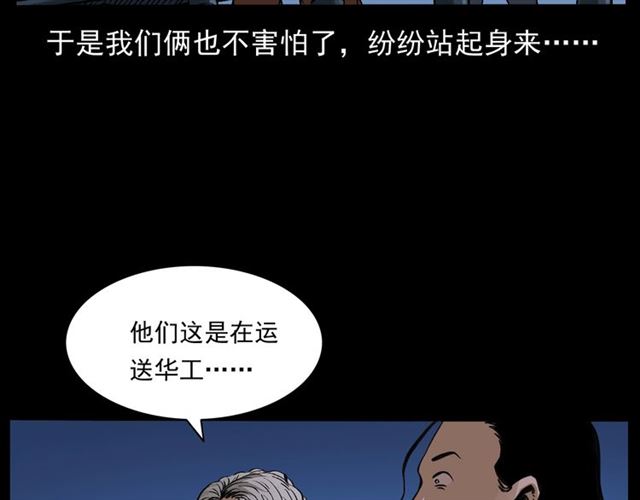 枪爷异闻录韩漫全集-第162话  阎老九之阴兵借道无删减无遮挡章节图片 