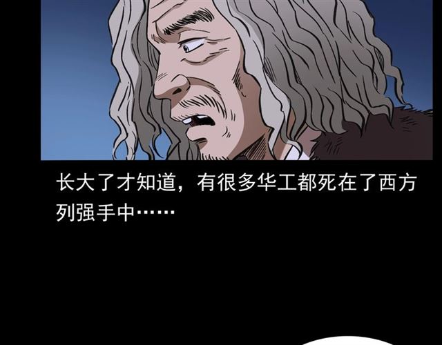 枪爷异闻录韩漫全集-第162话  阎老九之阴兵借道无删减无遮挡章节图片 