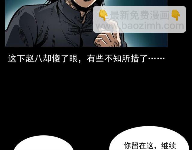 枪爷异闻录韩漫全集-第162话  阎老九之阴兵借道无删减无遮挡章节图片 