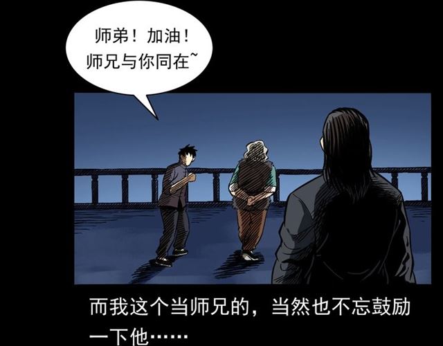 枪爷异闻录韩漫全集-第162话  阎老九之阴兵借道无删减无遮挡章节图片 