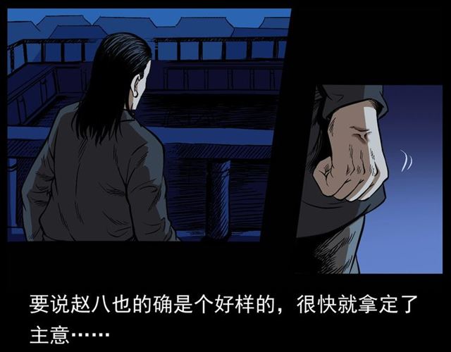 枪爷异闻录韩漫全集-第162话  阎老九之阴兵借道无删减无遮挡章节图片 