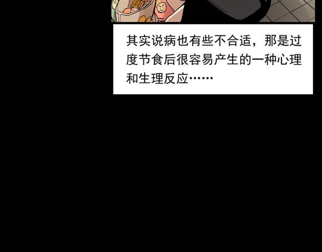 枪爷异闻录韩漫全集-第165话  午夜场之马桶无删减无遮挡章节图片 