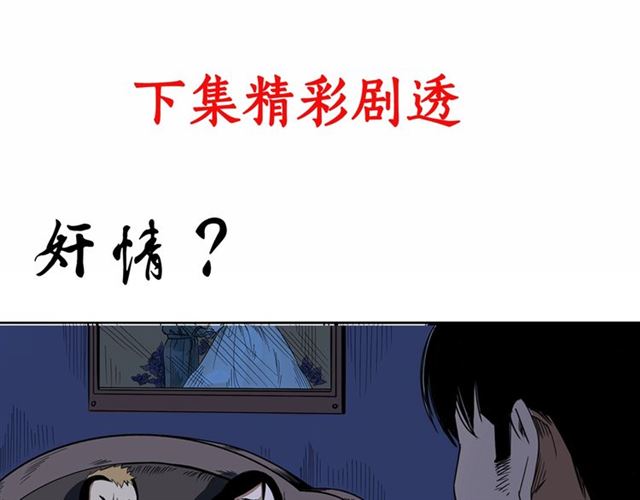 枪爷异闻录韩漫全集-第165话  午夜场之马桶无删减无遮挡章节图片 