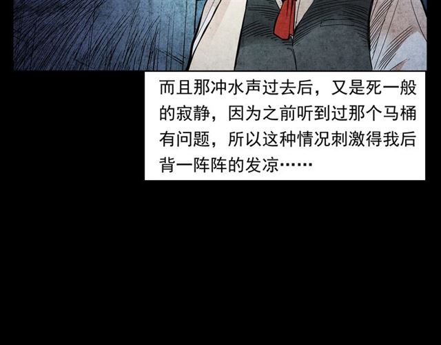 枪爷异闻录韩漫全集-第165话  午夜场之马桶无删减无遮挡章节图片 