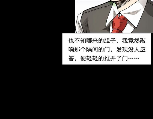 枪爷异闻录韩漫全集-第165话  午夜场之马桶无删减无遮挡章节图片 