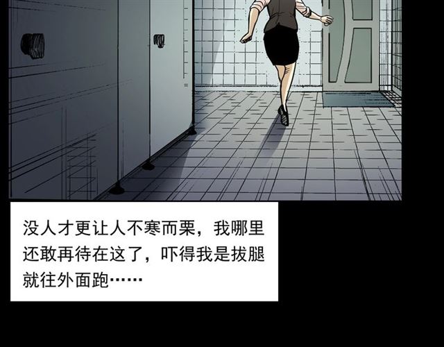 枪爷异闻录韩漫全集-第165话  午夜场之马桶无删减无遮挡章节图片 