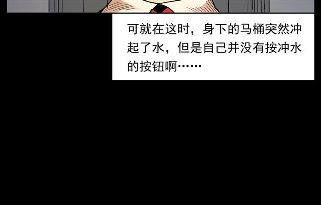 枪爷异闻录韩漫全集-第165话  午夜场之马桶无删减无遮挡章节图片 