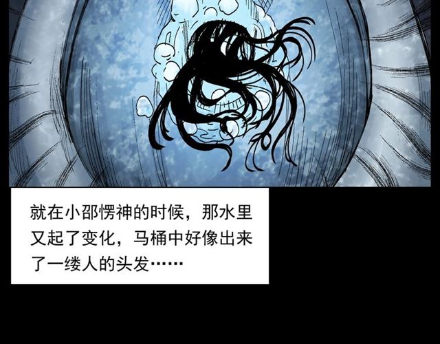 枪爷异闻录韩漫全集-第165话  午夜场之马桶无删减无遮挡章节图片 