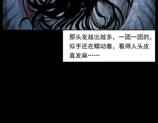 枪爷异闻录韩漫全集-第165话  午夜场之马桶无删减无遮挡章节图片 