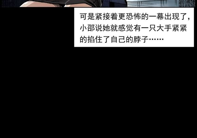 枪爷异闻录韩漫全集-第165话  午夜场之马桶无删减无遮挡章节图片 